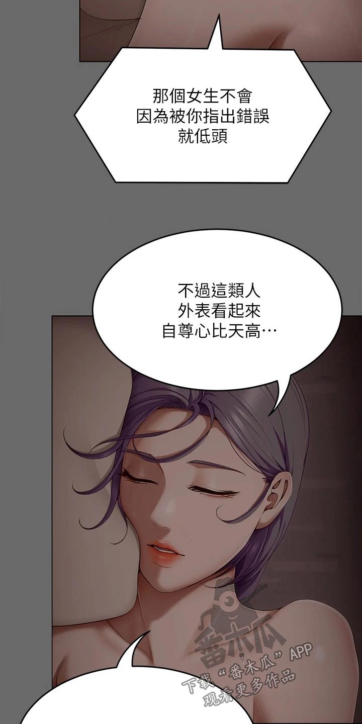 胖仔也有春天漫画,第104章：演戏3图