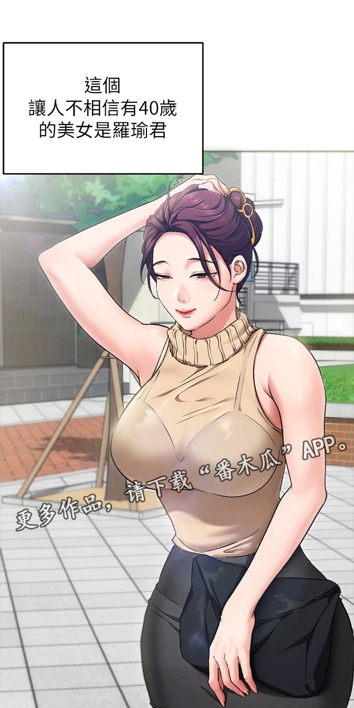 胖仔也有春天漫画,第33章：替代1图