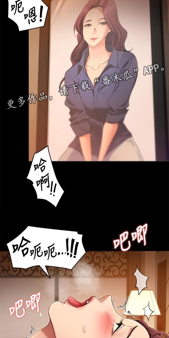 胖仔也有春天漫画,第36章：夺取5图