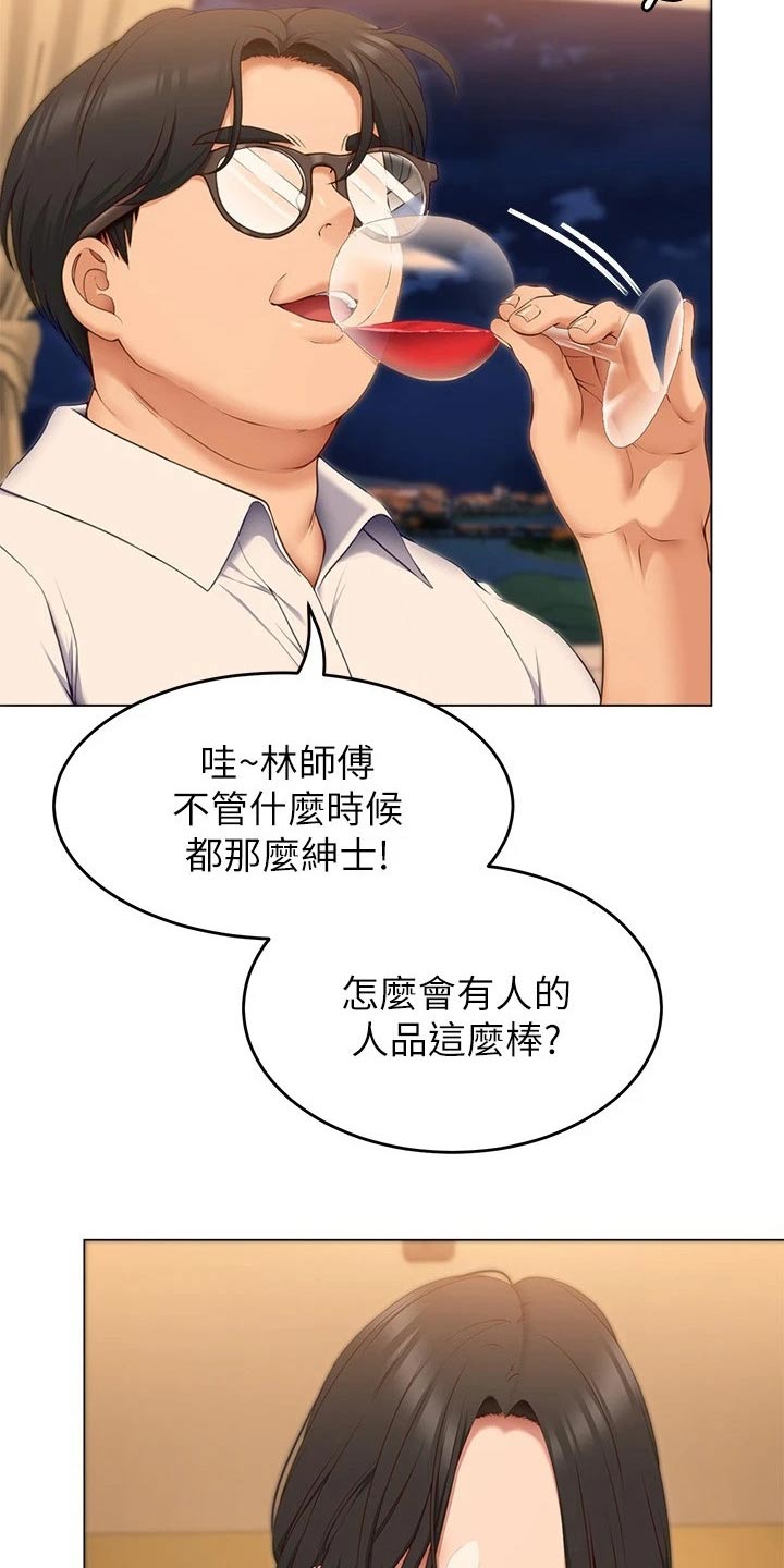 第85章：装的4
