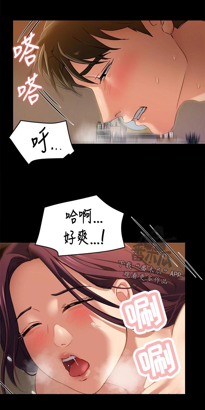 胖仔也有春天漫画,第36章：夺取1图