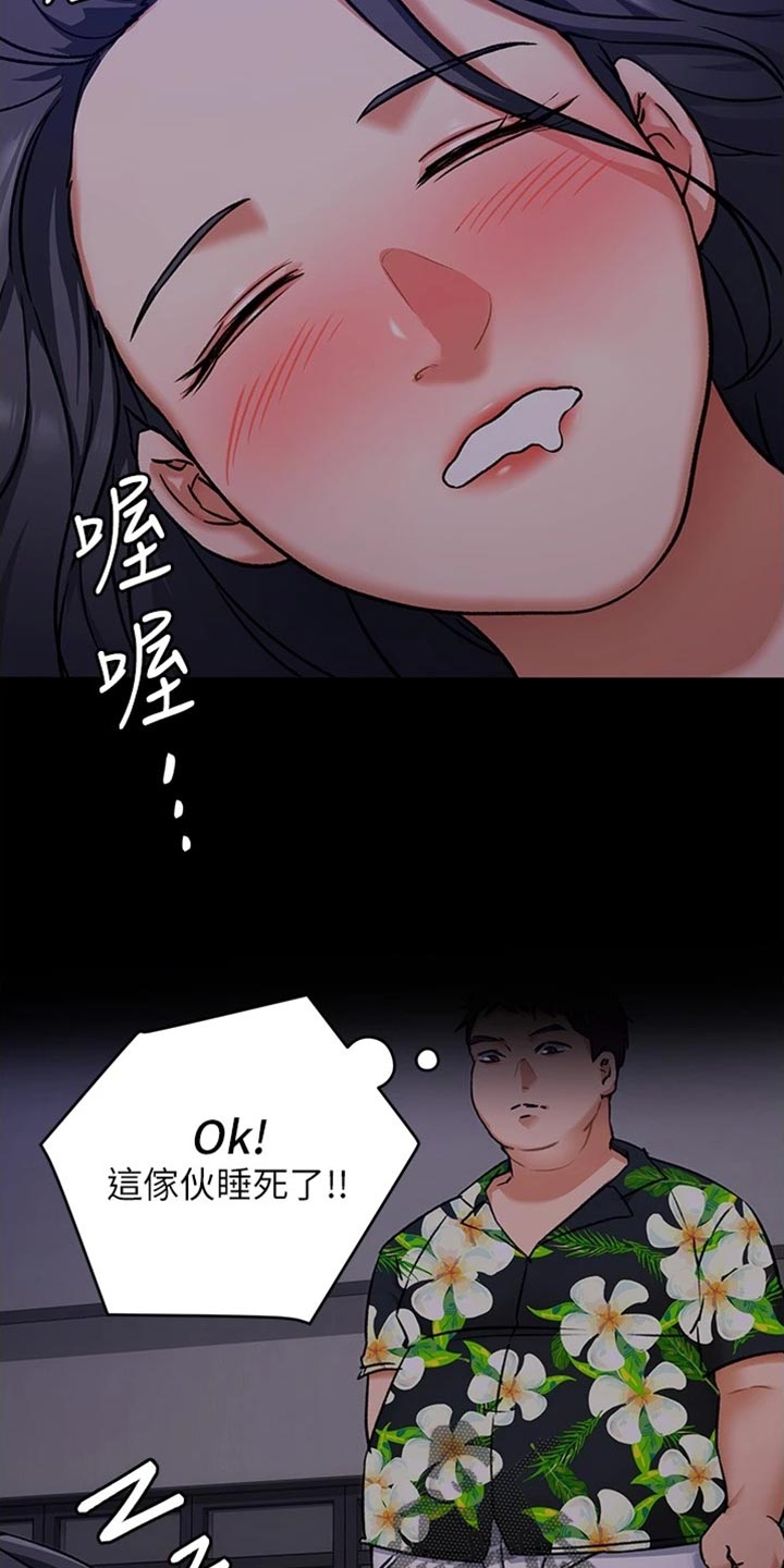 第29章：真相4