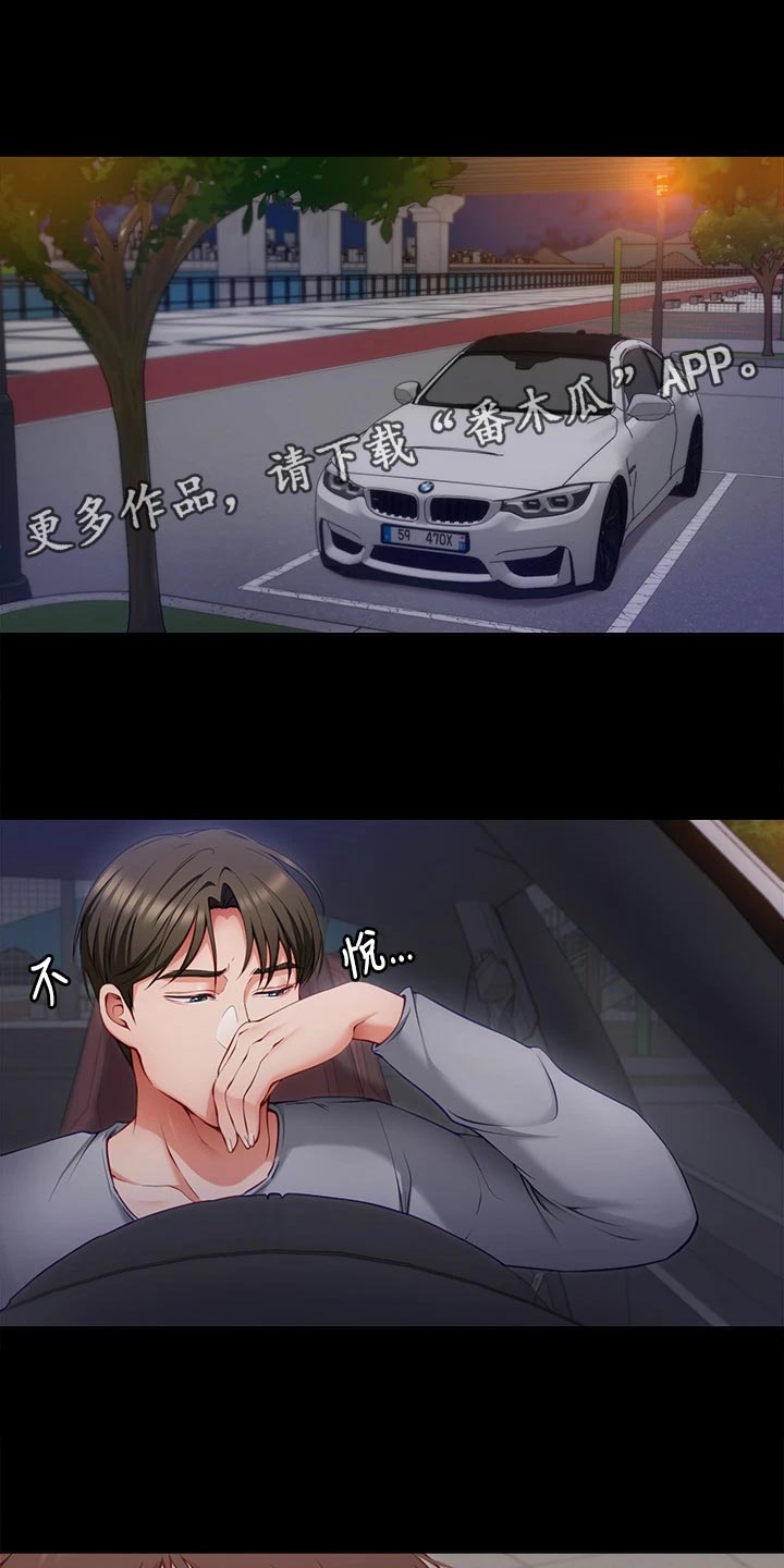 胖仔也有春天漫画,第59章：践踏1图