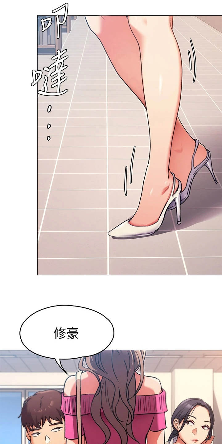 胖仔也有春天漫画,第17章：耍心机4图