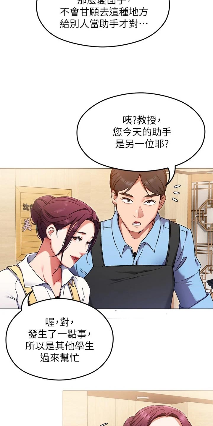 胖仔也有春天漫画,第34章：网络暴力5图