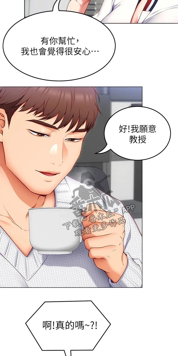 胖仔也有春天漫画,第77章：条件2图