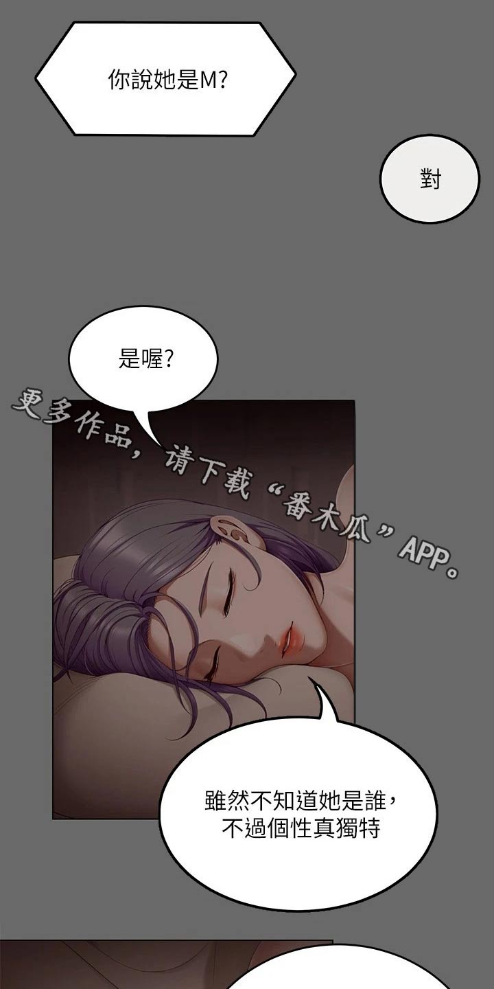 胖仔也有春天漫画,第104章：演戏1图
