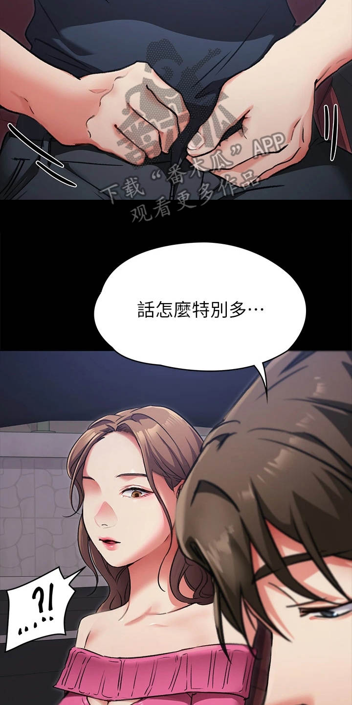 第19章：发疯1
