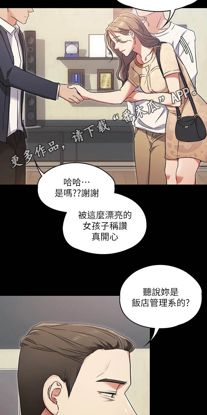 第13章：野心4