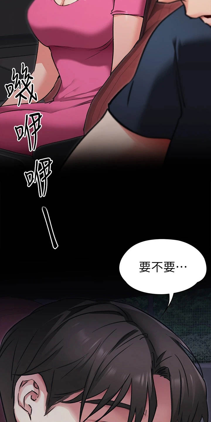 第19章：发疯2