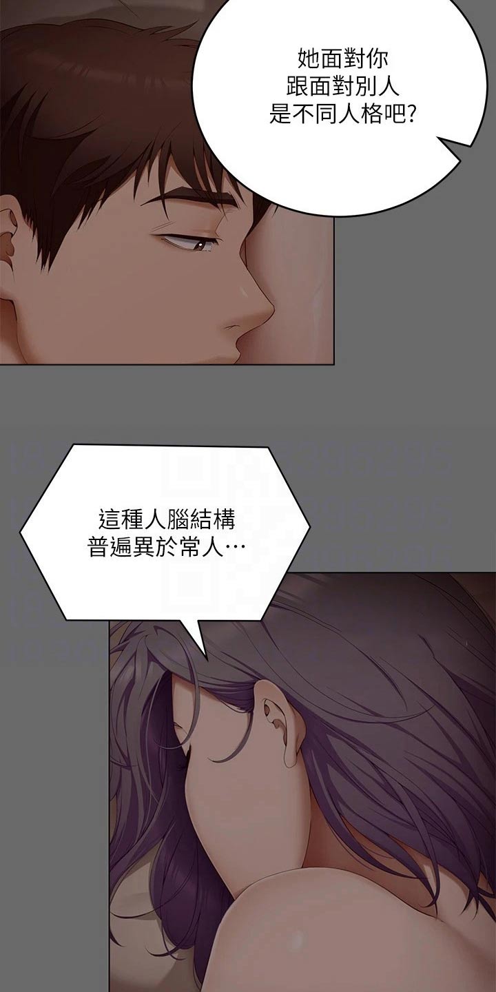 胖仔也有春天漫画,第104章：演戏2图