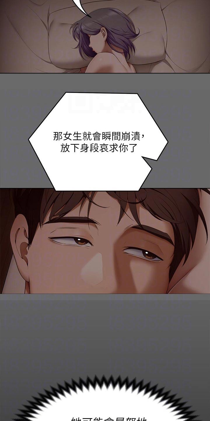 胖仔也有春天漫画,第104章：演戏5图