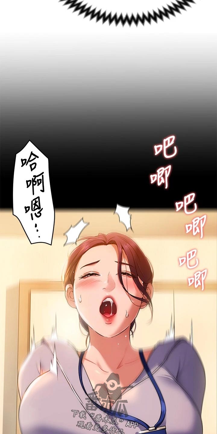 胖仔也有春天漫画,第35章：尊敬的人5图