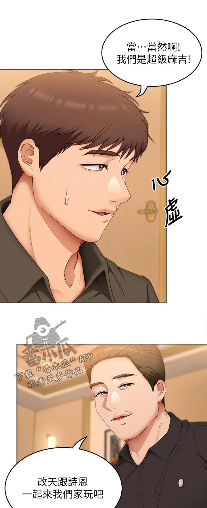 第85章：装的0