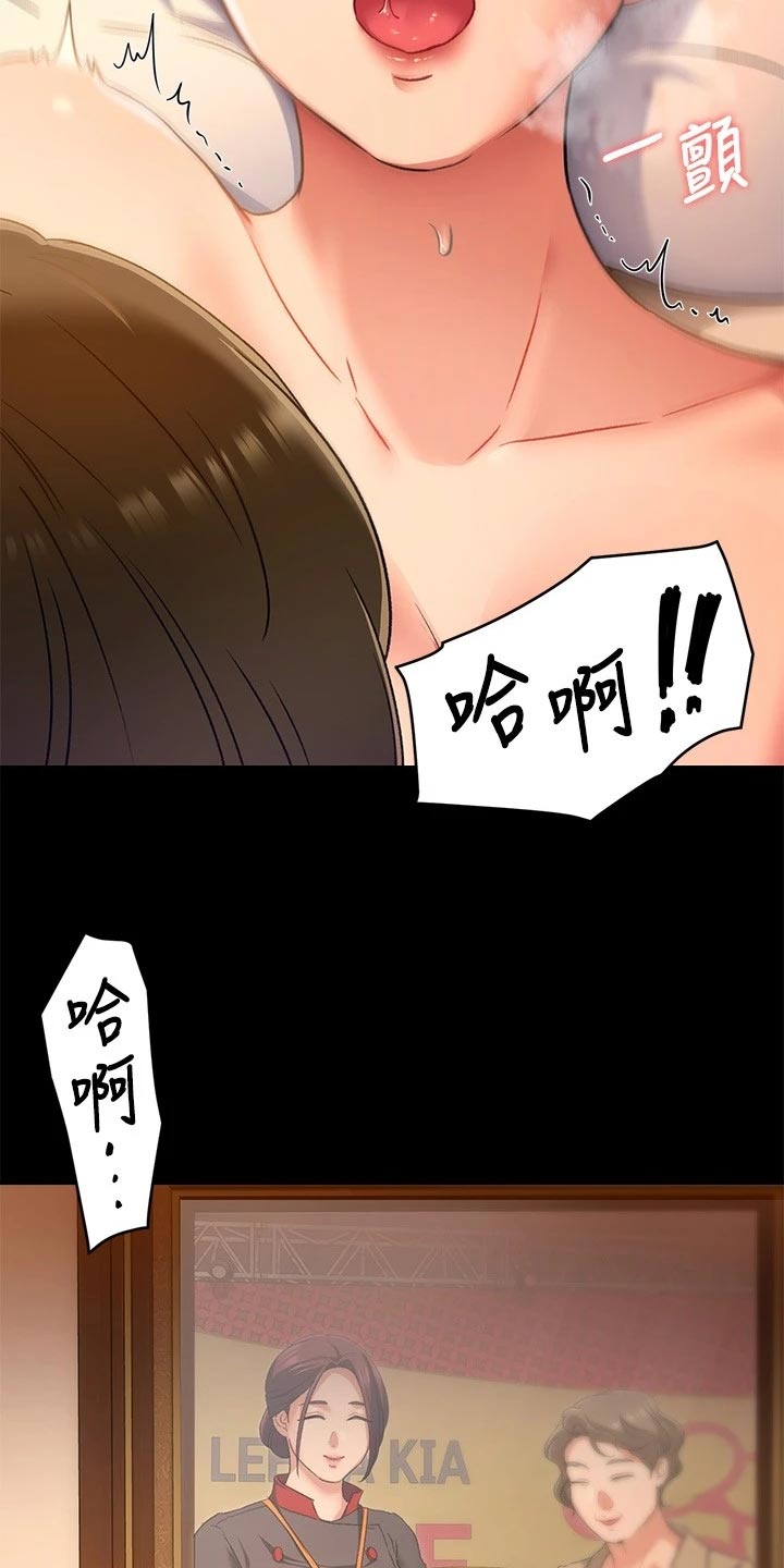胖仔也有春天漫画,第36章：夺取3图