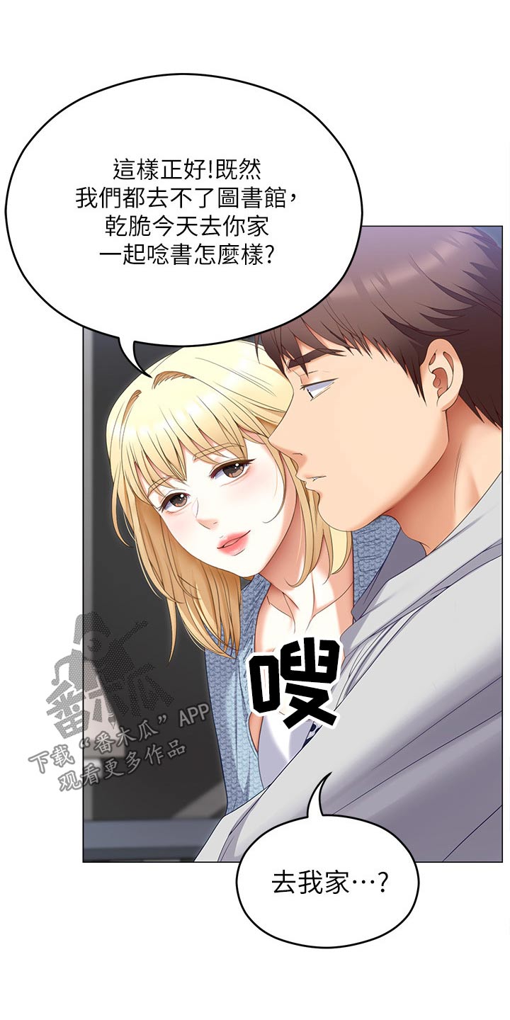 第117章：辛苦教授1