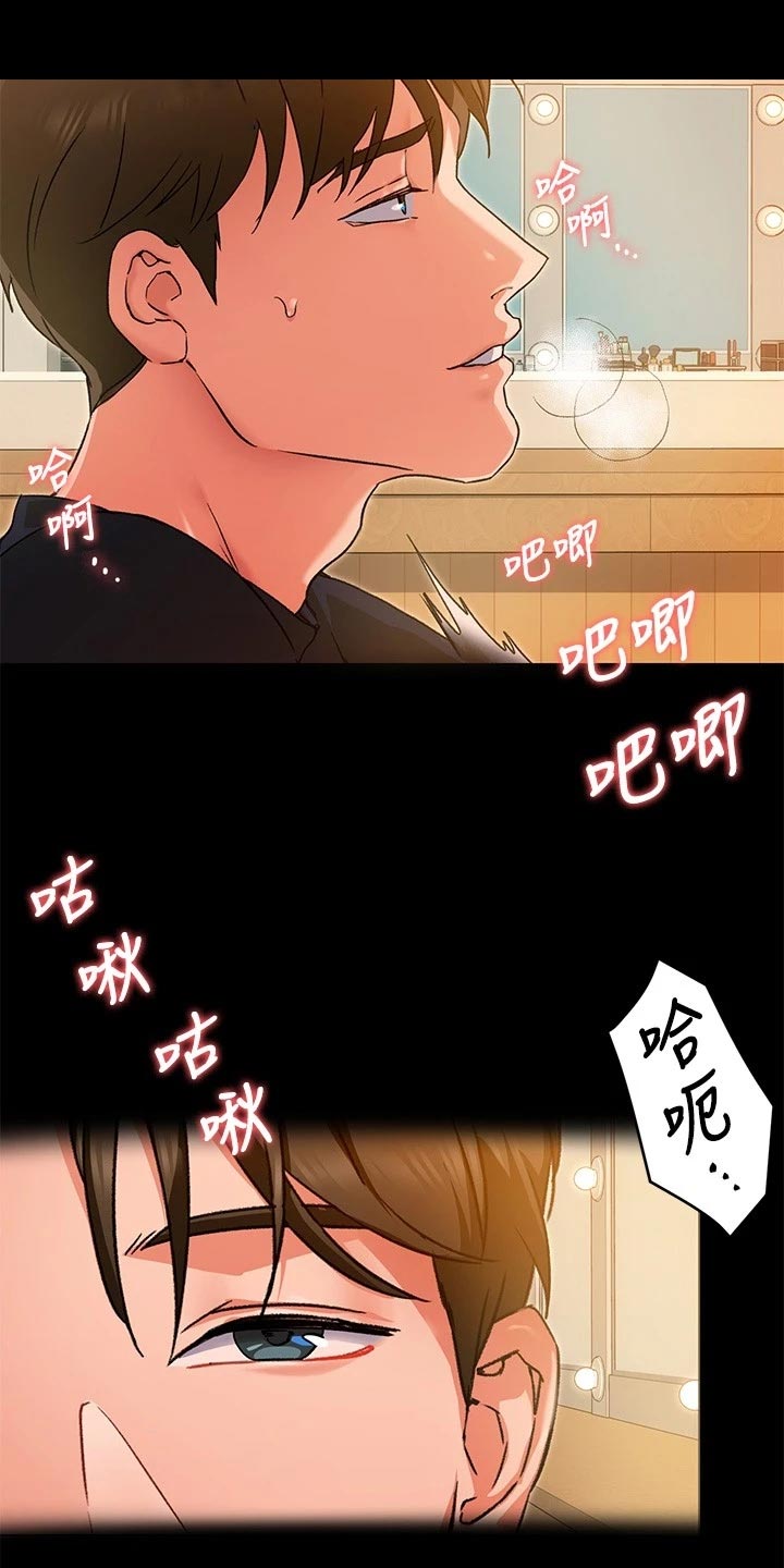 胖仔也有春天漫画,第35章：尊敬的人1图