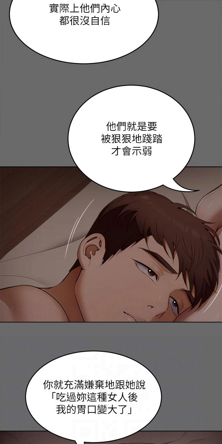 胖仔也有春天漫画,第104章：演戏4图