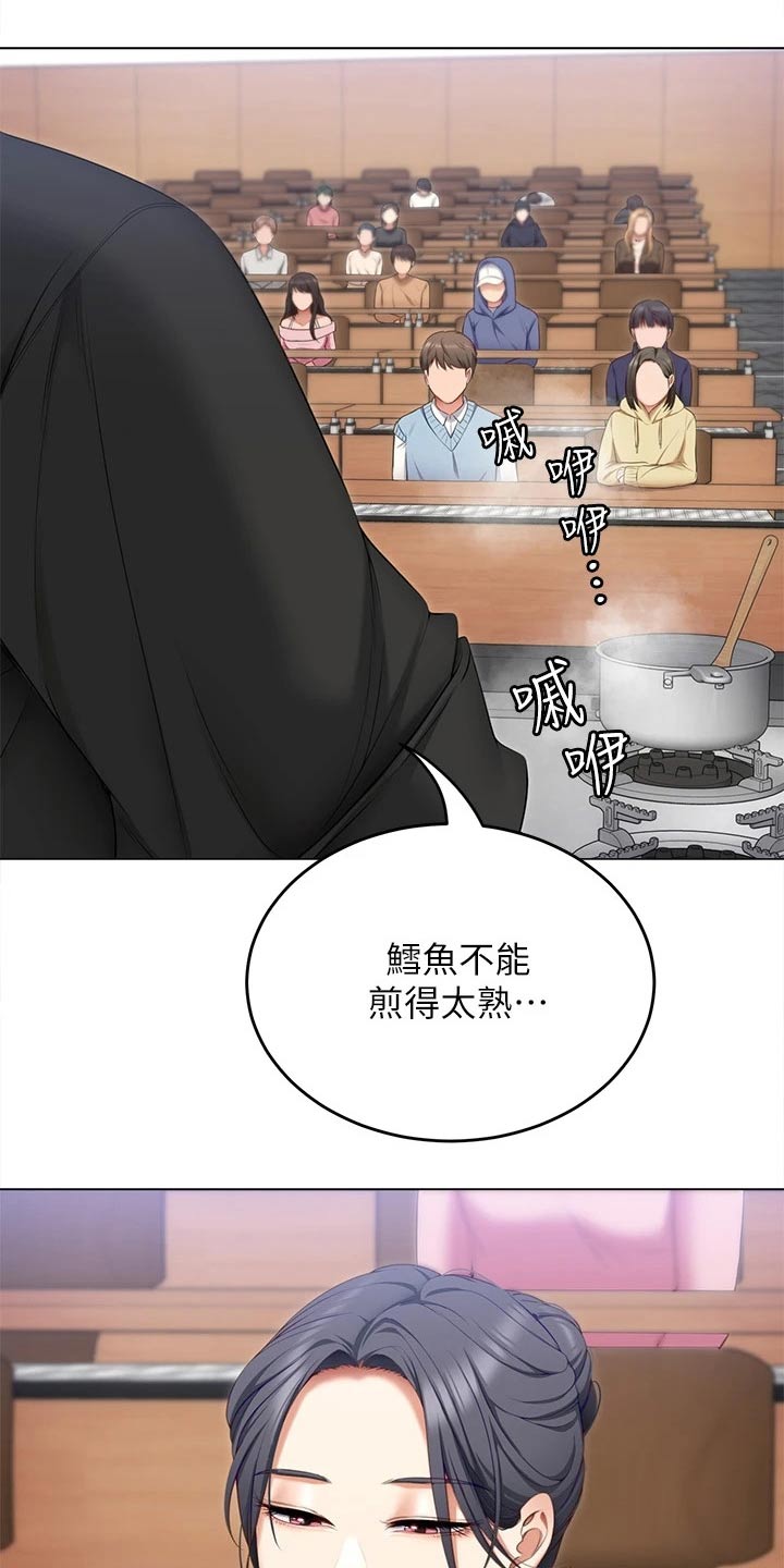 胖仔也有春天漫画,第101章：不认真4图