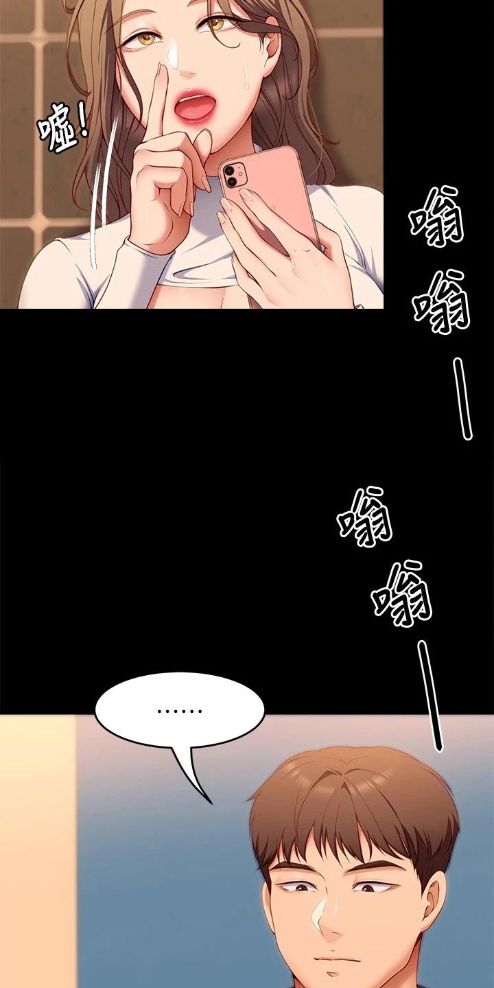 胖仔也有春天漫画,第69章：暗自嘀咕5图