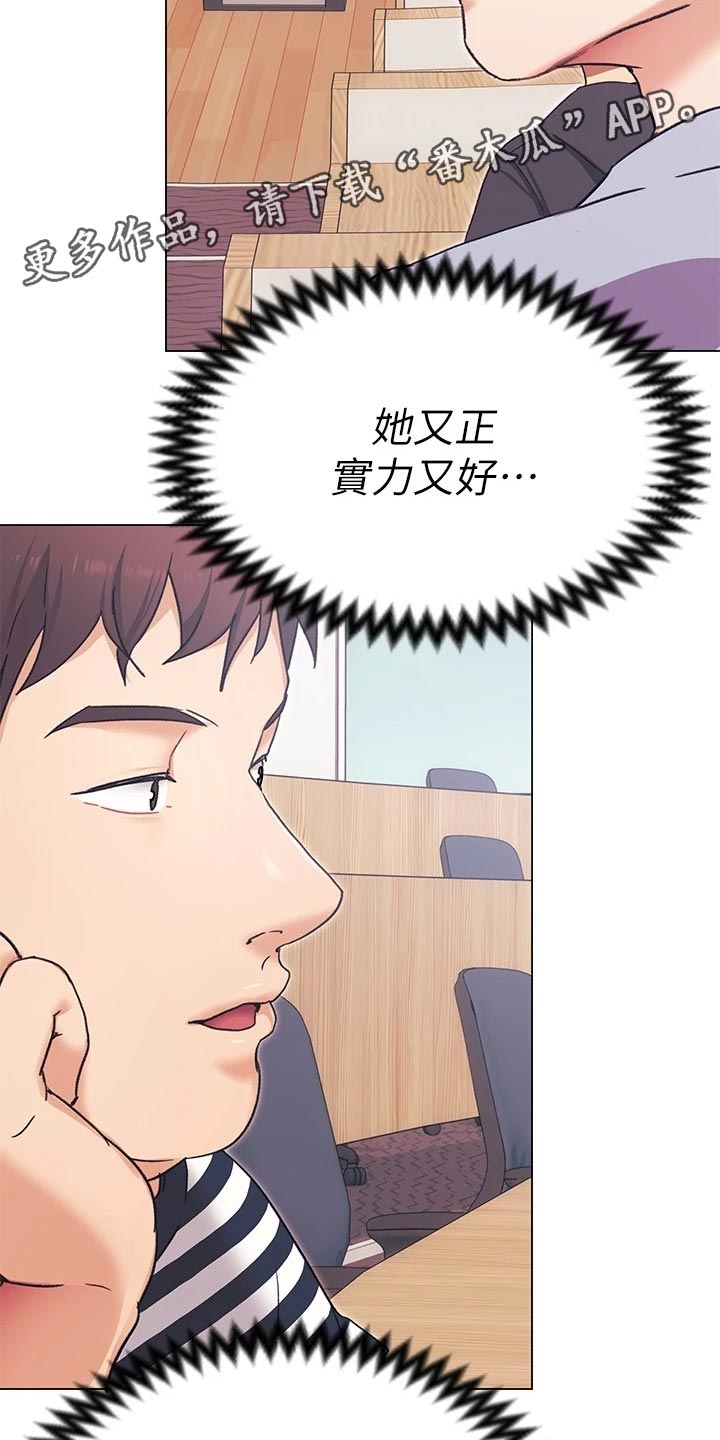 胖仔也有春天漫画,第35章：尊敬的人3图