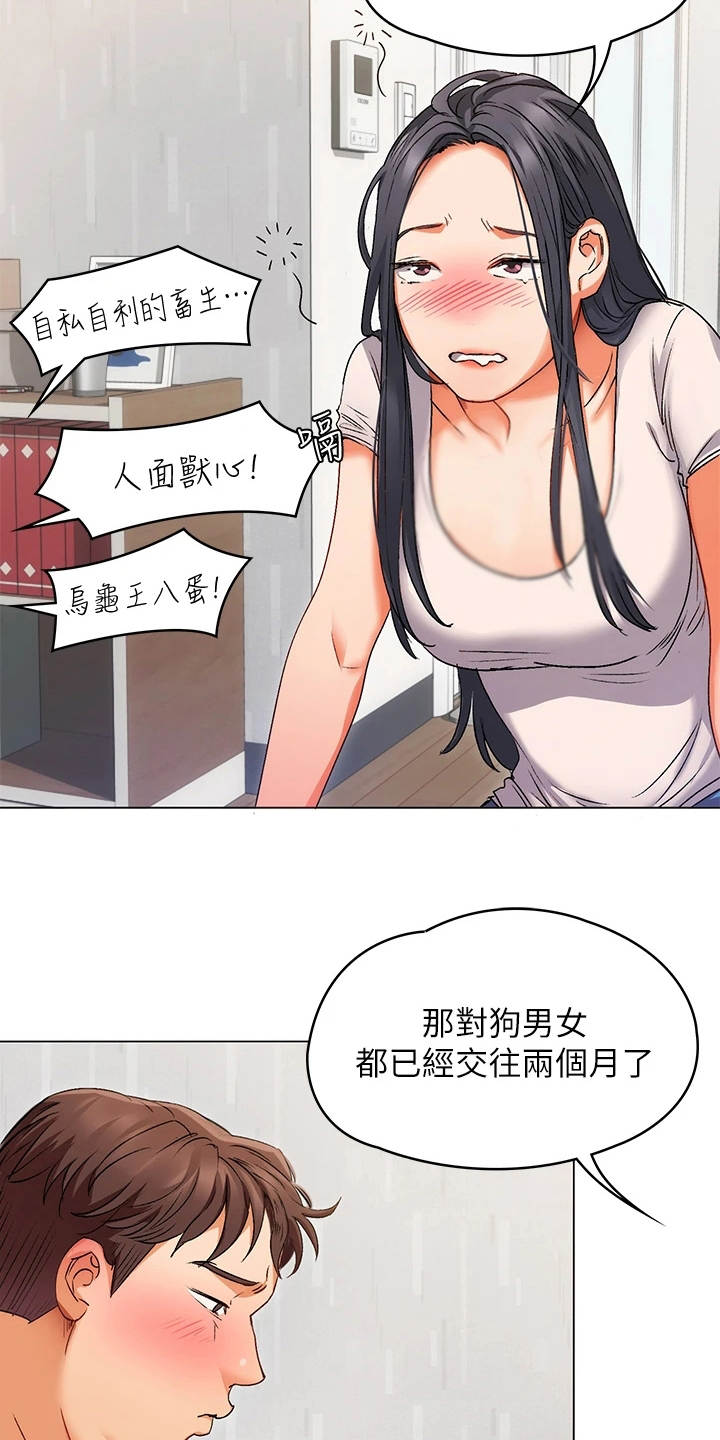 第5章：夺人所爱3