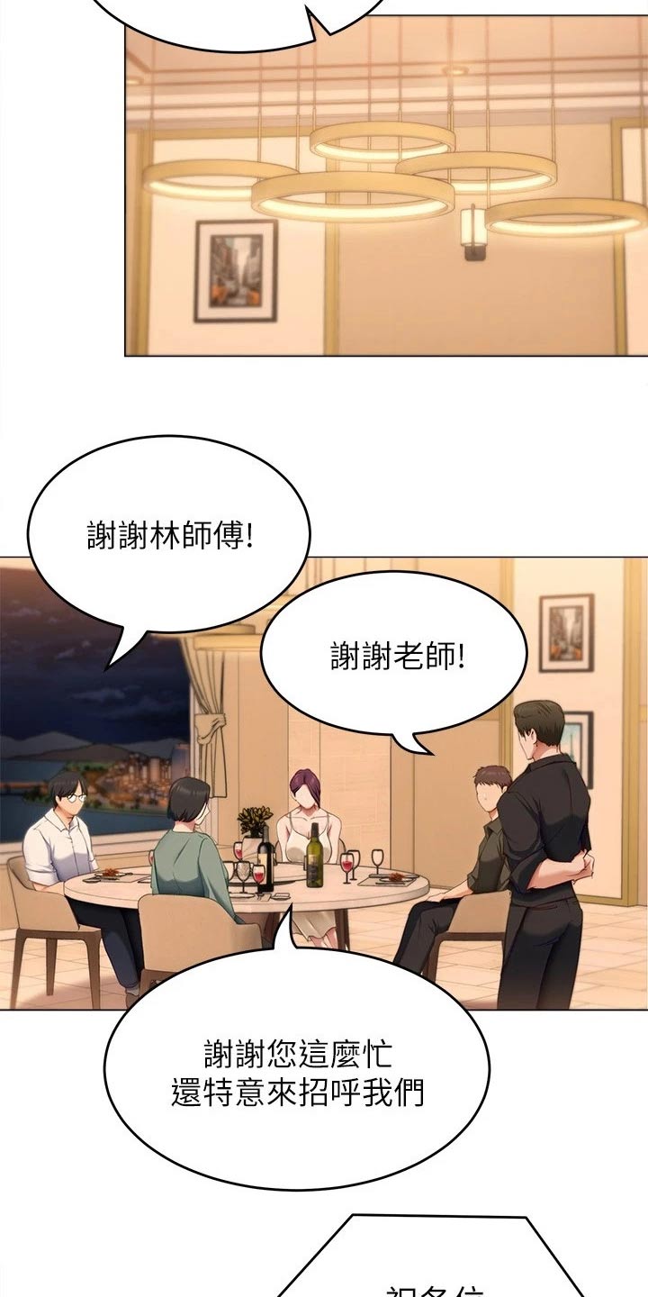 第85章：装的2