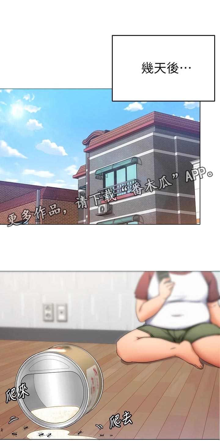 胖仔也有春天漫画,第34章：网络暴力1图