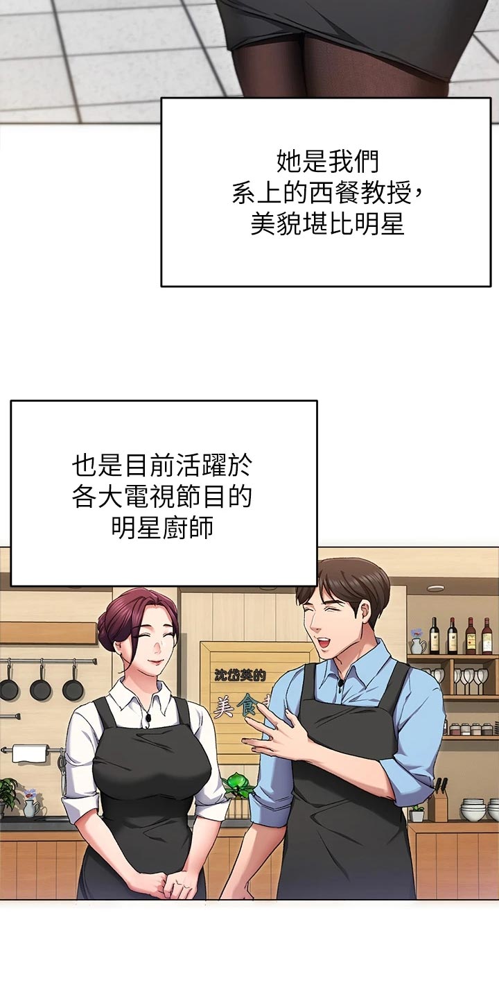 胖仔也有春天漫画,第33章：替代2图