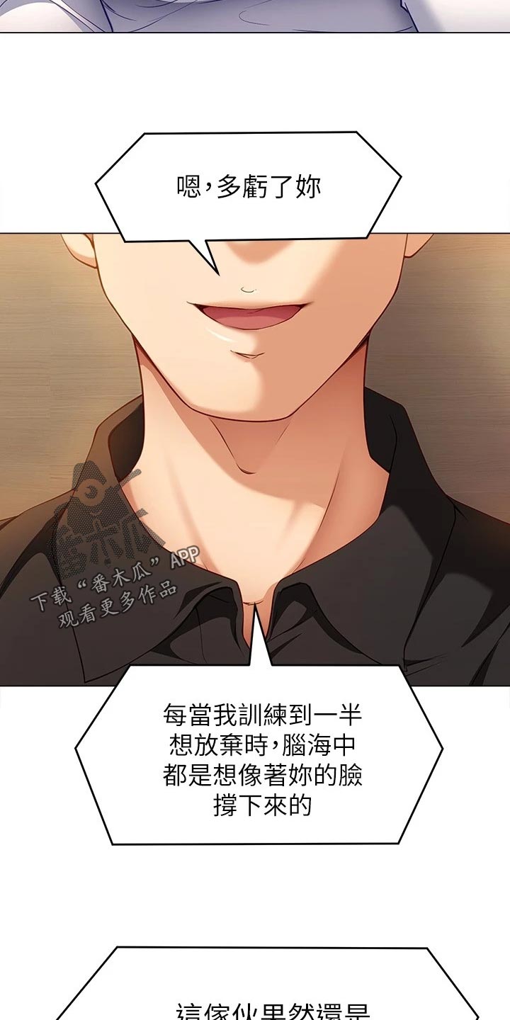 胖仔也有春天漫画,第59章：践踏3图