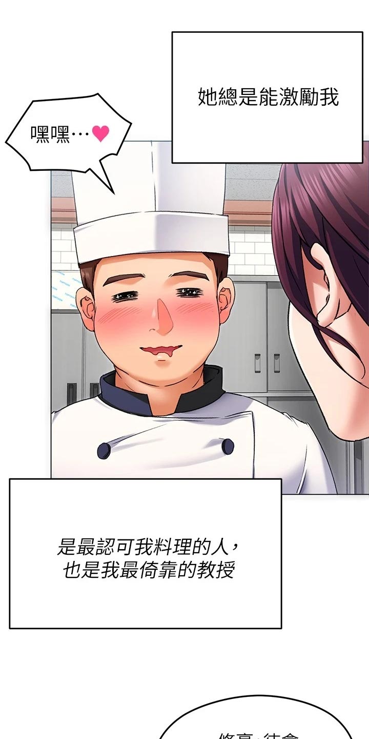 胖仔也有春天漫画,第33章：替代4图
