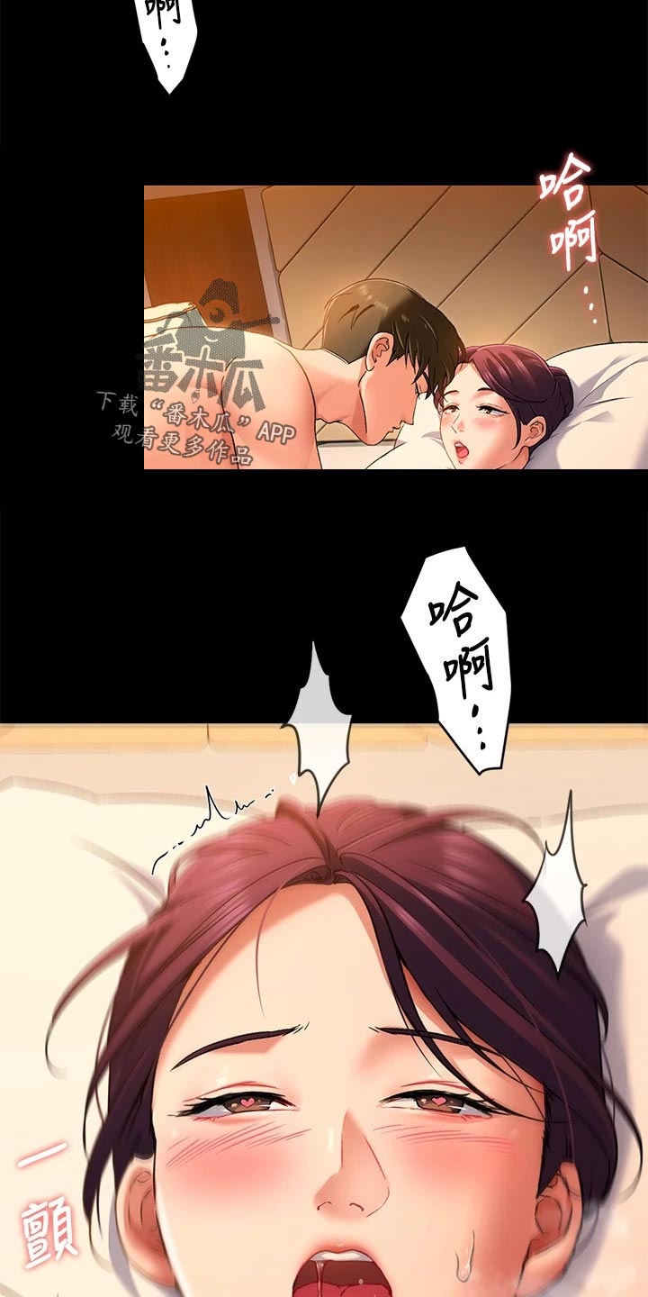 胖仔也有春天漫画,第36章：夺取2图
