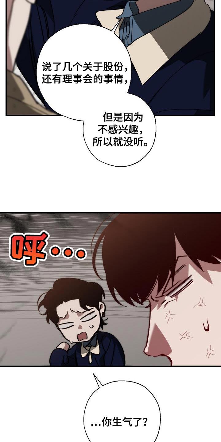 危险交换漫画,第185章：非常柔软4图