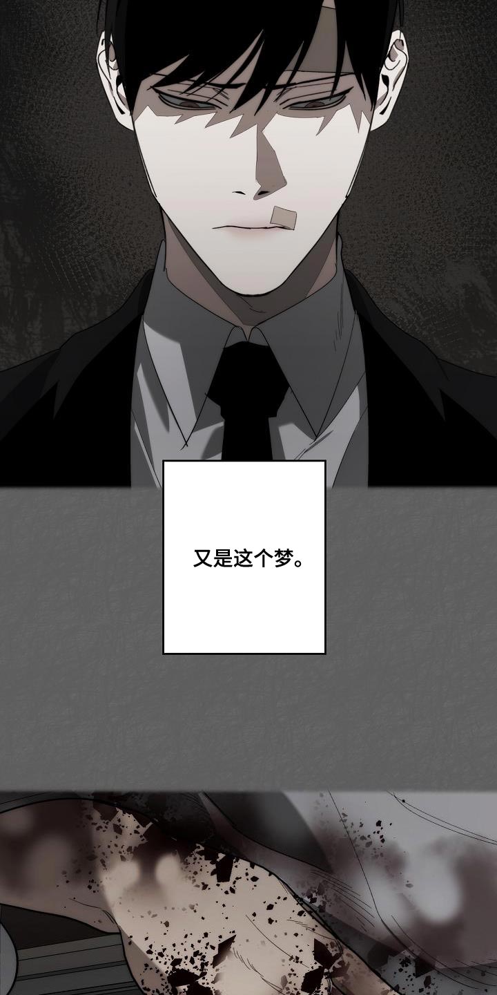 危险交换全集漫画,第197章：偷税新闻4图