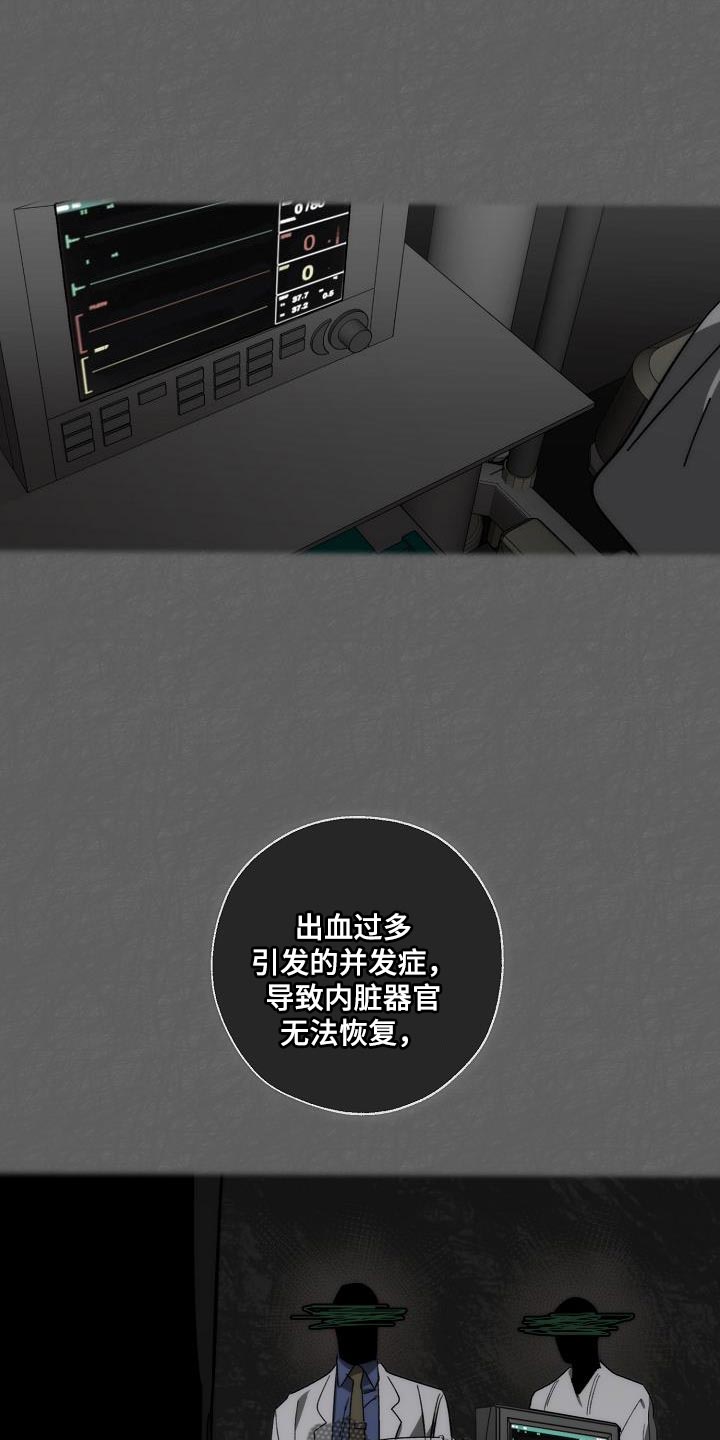 危险交换全集漫画,第197章：偷税新闻1图