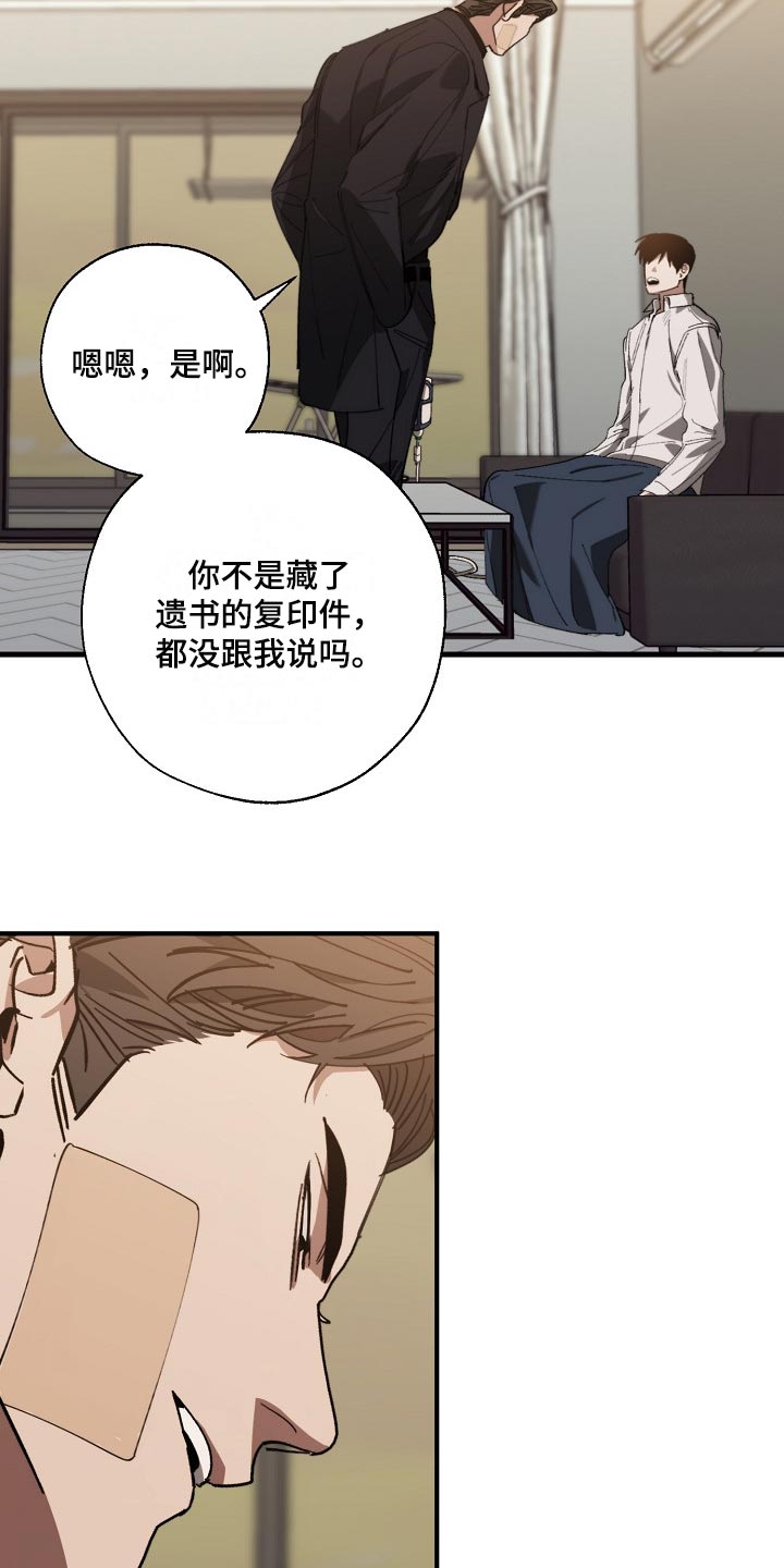 危险交换漫画在线观看漫画,第131章：两份录像文件5图