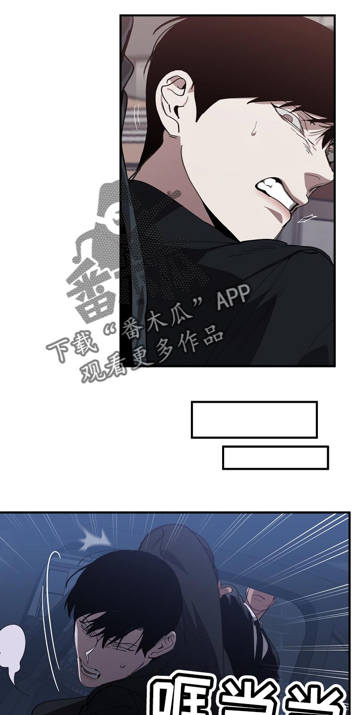 危险交换漫画,第122章：聪明人3图