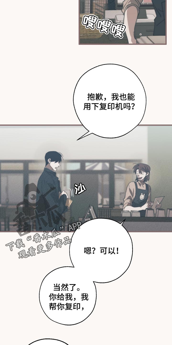 危险交换漫画免费全集漫画,第127章：干脆杀了我不就好了3图