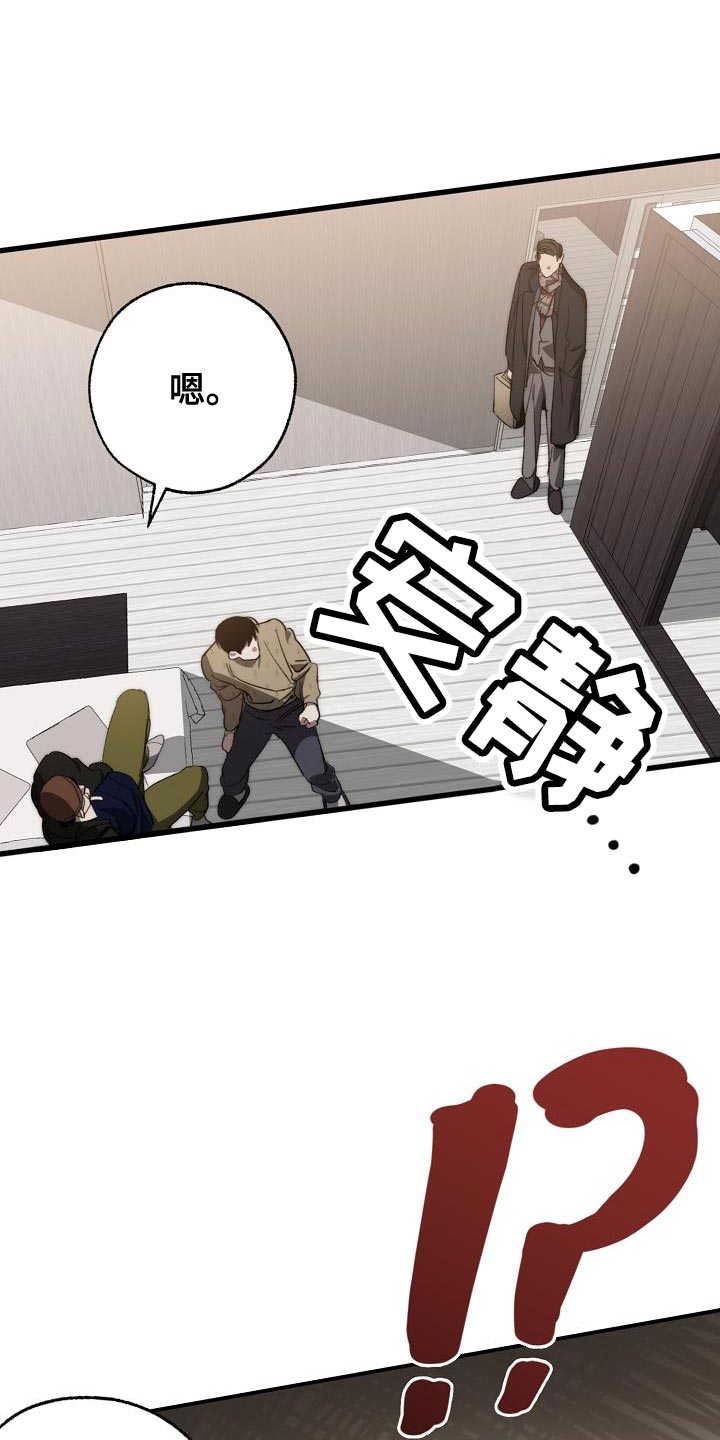 危险交换漫画,第184章：核心5图