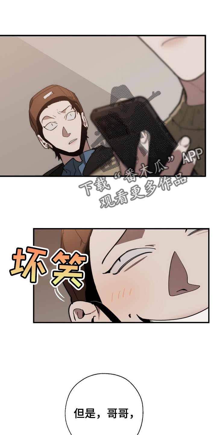 危险交换漫画,第184章：核心1图