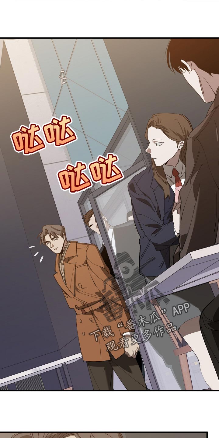 危险交换漫画免费全集漫画,第135章：偷拍5图