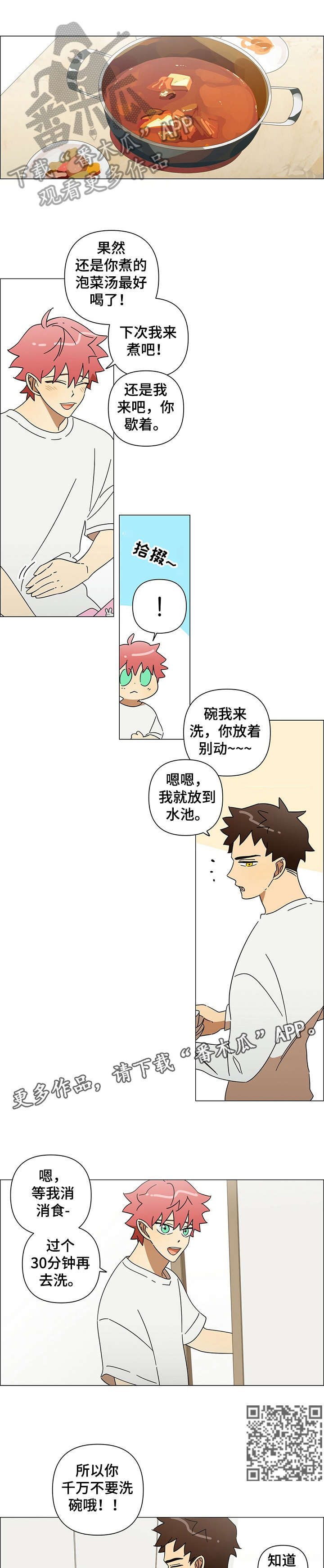 第20章：和解2