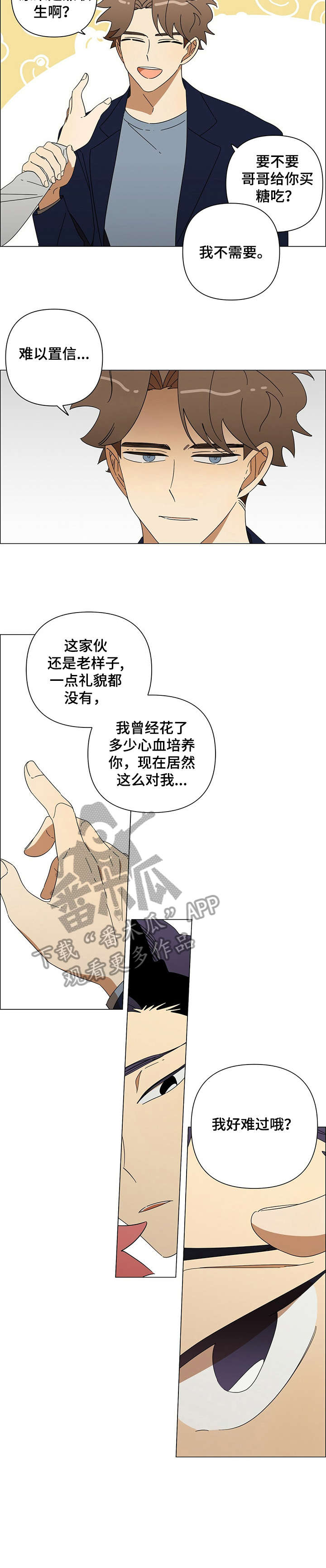 午夜酒吧团购漫画,第21章：客人5图