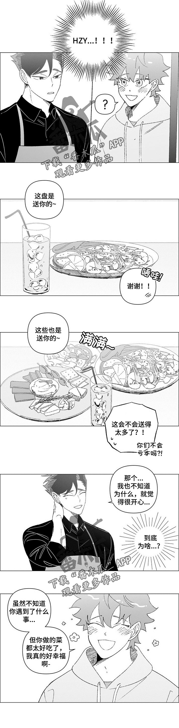 午夜酒吧的电影漫画,第37章：不相信爱情的人5图