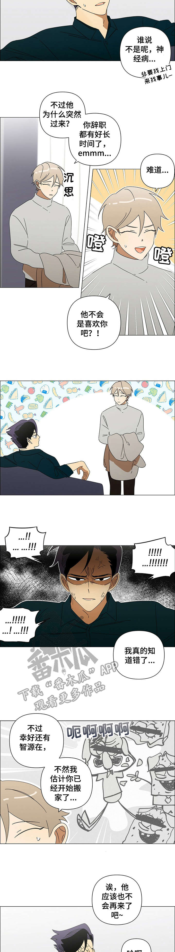 午夜酒吧图片大全漫画,第22章：不可能5图