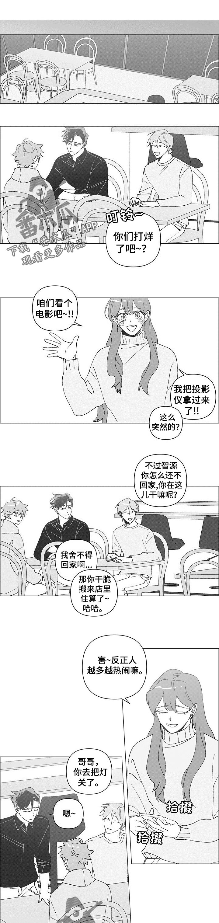 第38章：好感0