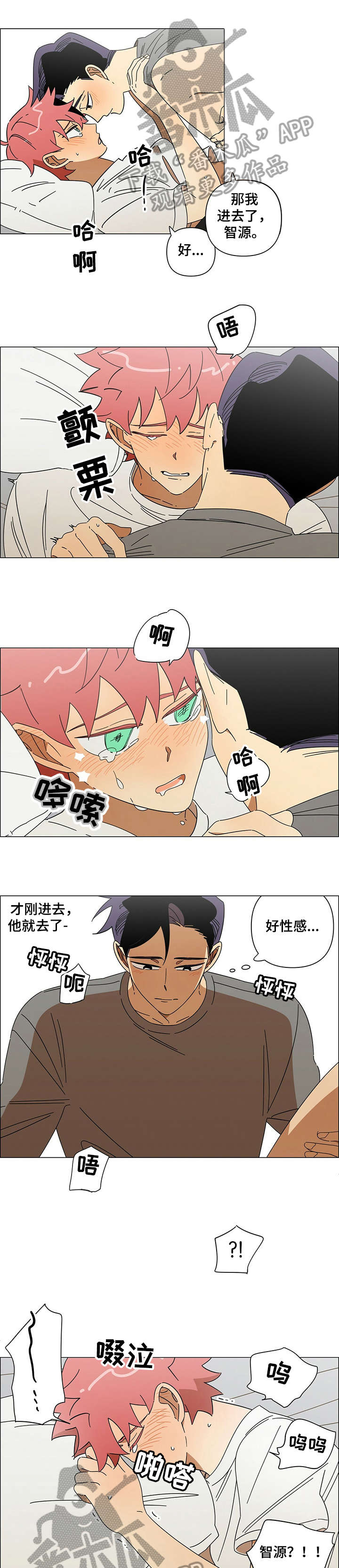 午夜酒吧吧台漫画,第18章：不是梦3图