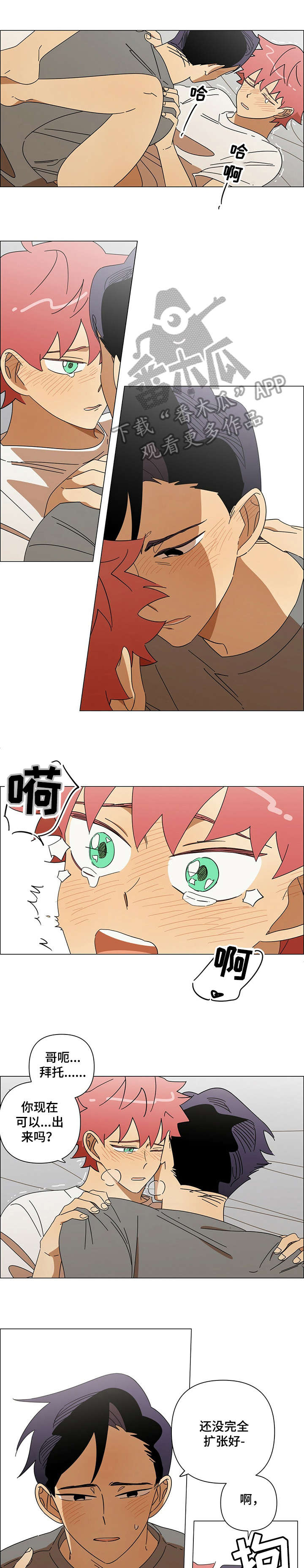 午夜酒吧吧台漫画,第18章：不是梦1图