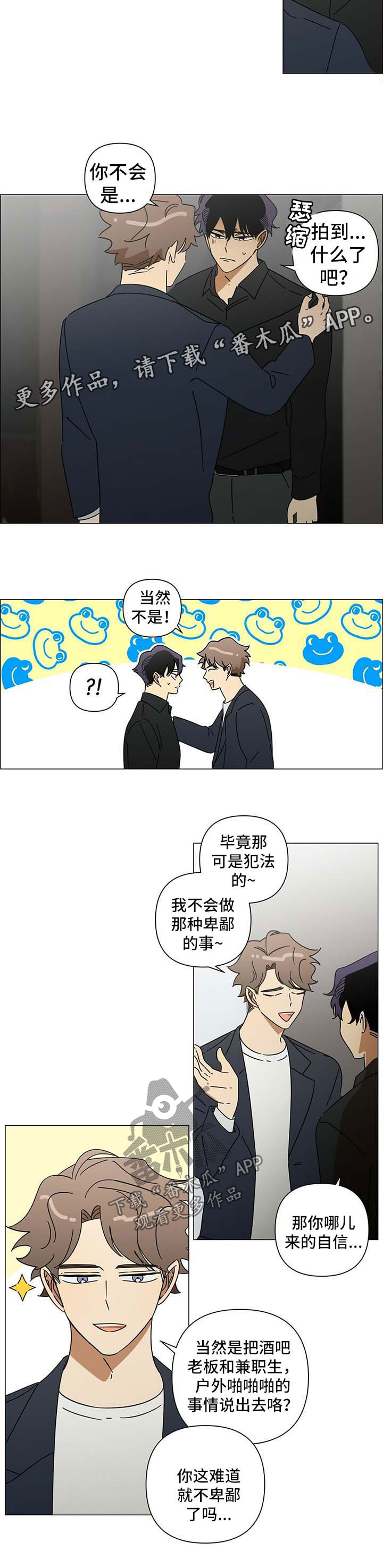 第30章：威胁4