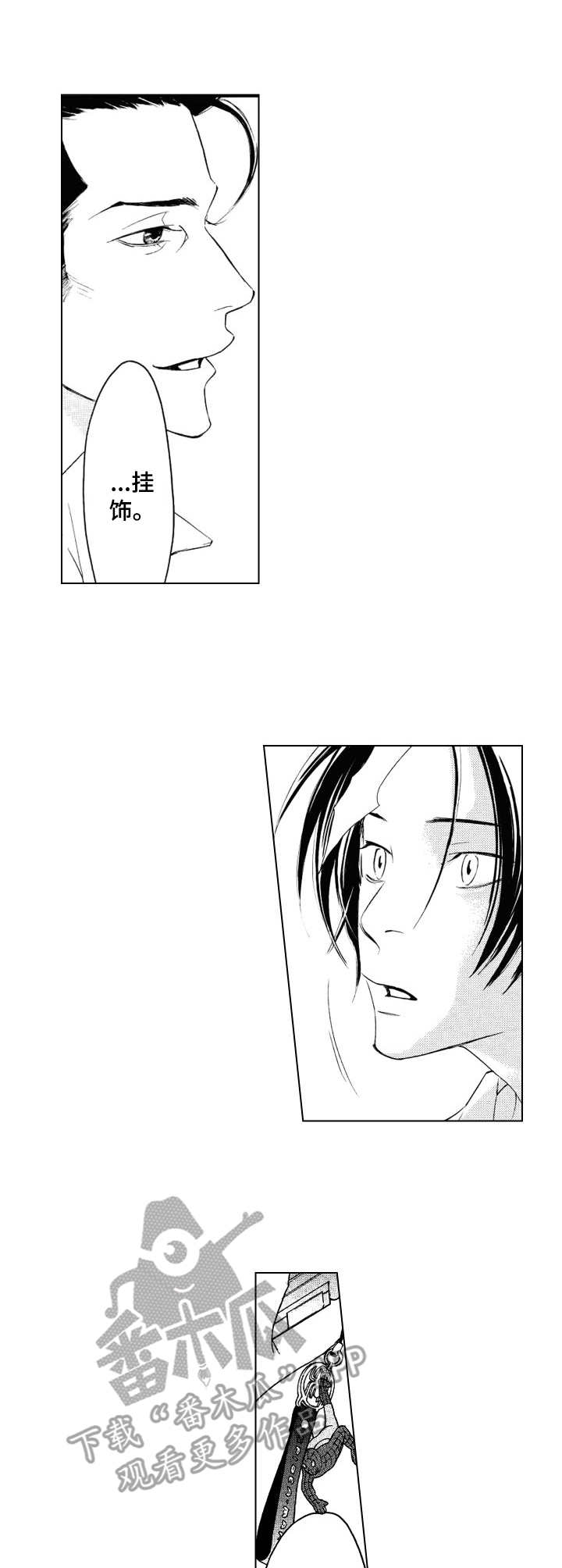 代号哈依漫画,第6章：一样的1图